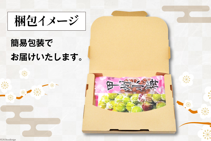 【3回 定期便 隔月】【カリカリ】甲州小梅 300g [山梨農産食品 山梨県 韮崎市 20742548] 梅干し 梅干 うめぼし 梅 小粒 小梅 カリカリ梅 国産 おやつ