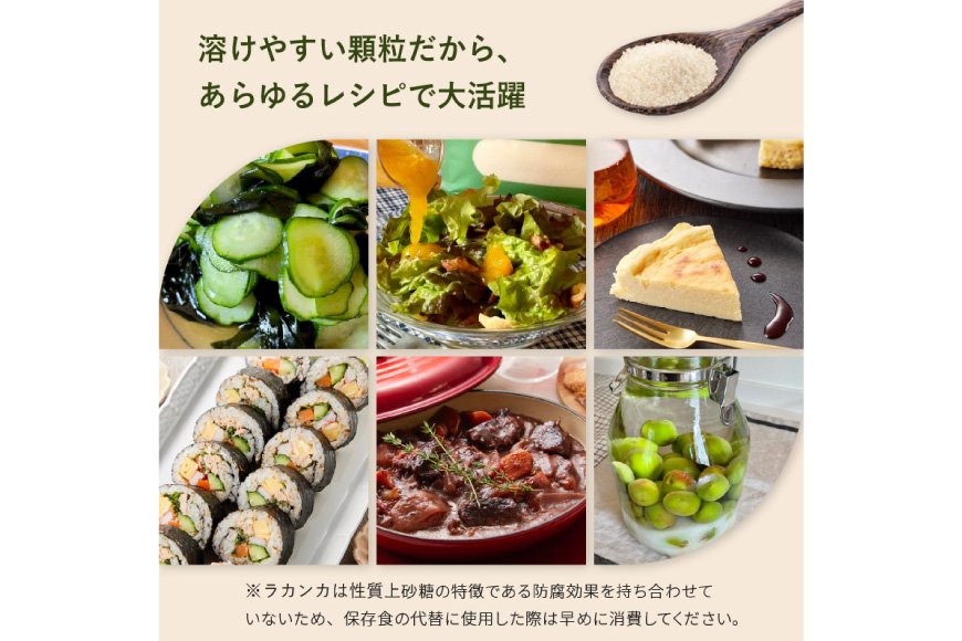 甘味料 スイートピア ラカンカ 【12回定期便】顆粒800g×1袋（計12袋お届け） カロリーゼロ 天然甘味料 糖質制限 ≪砂糖と同じ甘さ≫ [ツルヤ化成工業株式会社 山梨県 韮崎市 20743719] ゼロカロリー 糖類ゼロ 天然甘味料  お菓子 砂糖 羅漢果 ダイエット 低カロリー ロカボ 糖質制限 置き換えダイエット