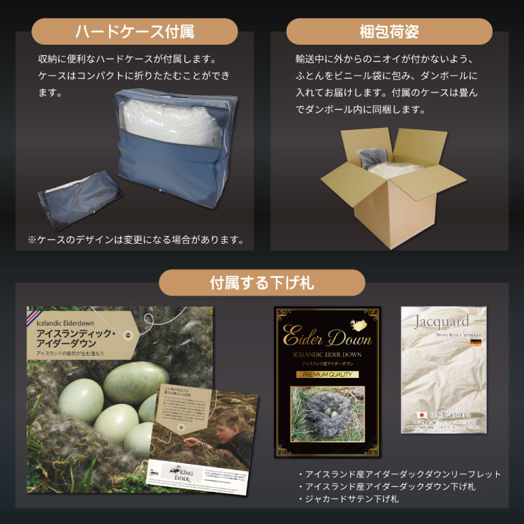 【冬用】アイダーダウン 羽毛布団 本掛け シングル アイダーダック ダウン98％ アイスランド産 ジャカードサテン 日本製 綿100％ ジャガード [川村羽毛 山梨県 韮崎市 20743073] 布団 ふとん 羽毛ふとん 寝具