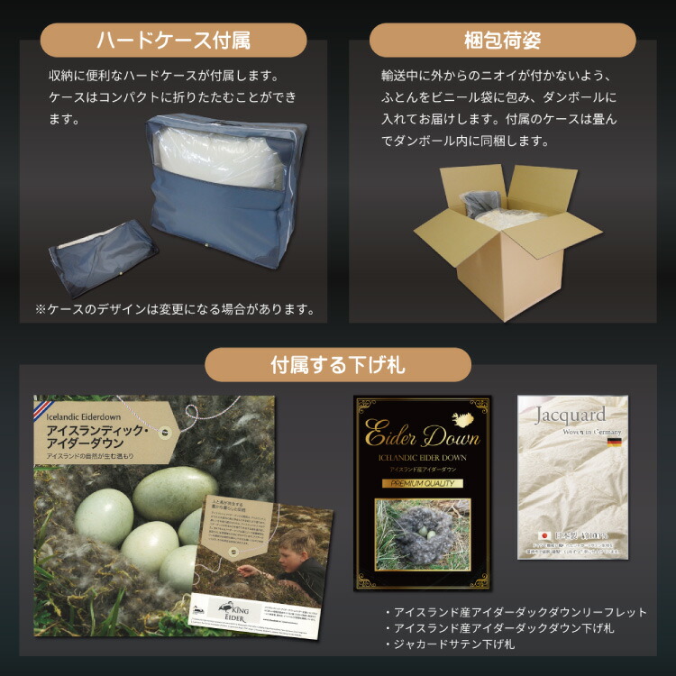 【中厚】アイダーダウン 羽毛布団 合掛け シングル アイダーダック ダウン98％ アイスランド産 ジャカードサテン 日本製 綿100％ ジャガード [川村羽毛 山梨県 韮崎市 20743074] 布団 ふとん 羽毛ふとん 寝具