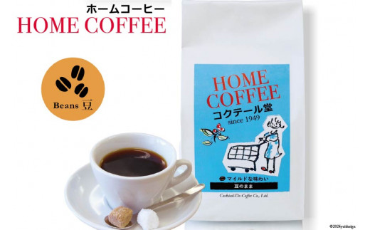 【1949年創業ロースター】 COFFEE ホームコーヒー 150g 中煎り（豆） [コクテール堂 山梨県 韮崎市 20742543] コーヒー 珈琲 コーヒー豆 珈琲豆 ブレンド 焙煎 中煎り