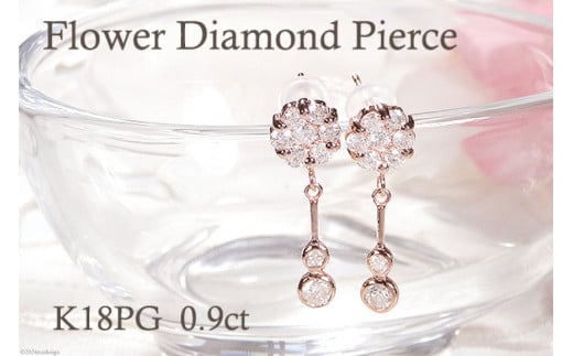 ピアス K18PG ピンクゴールド ダイヤモンド 【0.9ct】フラワー 花 揺れるピアス 振り子 スタッドピアス【f232-k18pg】 [株式会社オーダーメイドジュエリーメイ 山梨県 韮崎市 20742677] ピアス アクセサリー アクセ ジュエリー