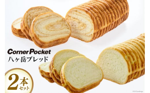 八ヶ岳ブレッド 2本セット メープルパン & シャインマスカットパン [六曜舎 山梨県 韮崎市 20742717] パン 食パン 菓子パン 食べ比べ セット ぱん ブレッド 朝食 おやつ 食品 メープル シャインマスカット マスカット