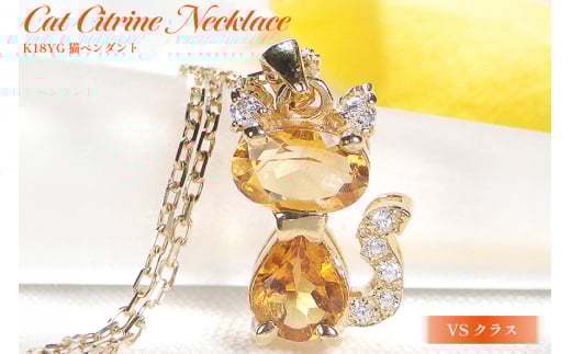 ネックレス K18YG イエローゴールド シトリン ダイヤモンド 0.04ct 【f267-cit-k18yg】 [オーダーメイドジュエリーメイ 山梨県 韮崎市 20742928] ペンダント ジュエリー アクセサリー ダイヤ K18 18金 宝石