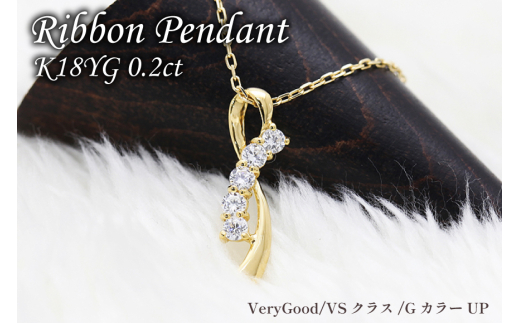 ネックレス K18YG イエローゴールド ダイヤモンド 0.2ct リボン モチーフ レディース ペンダント【f132-k18yg】 [株式会社オーダーメイドジュエリーメイ 山梨県 韮崎市 20742942] アクセサリー ジュエリー アクセ