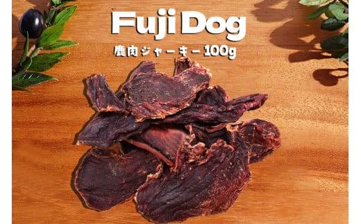 無添加 ドッグフード 鹿肉ジャーキー 100g [TMY 山梨県 韮崎市 20743159] ペット 犬用 おやつ ジャーキー
