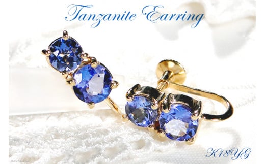 イヤリング K18YG イエローゴールド タンザナイト 約3ct 1ペア 【f205-k18yg】 / オーダーメイドジュエリーメイ / 山梨県 韮崎市 [20743567] アクセサリー ジュエリー 大粒 ゴールド 金 ねじ式 18金