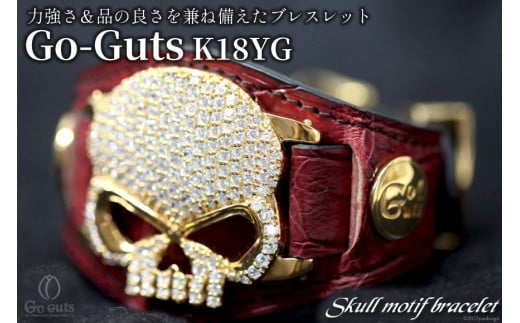 ブレスレット Go-Guts スカルモチーフ K18YG ダイヤ 約6.45ct 【gg001-k18yg】 [オーダーメイドジュエリーメイ 山梨県 韮崎市 20743569] アクセ 腕輪 レザー 革