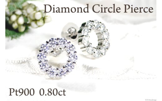 ピアス PT900 プラチナ ダイヤ 0.8ct サークル ラウンドモチーフ スタッドピアス【f208-pt】 [株式会社オーダーメイドジュエリーメイ 山梨県 韮崎市 20743775] アクセサリー アクセ ジュエリー ダイヤモンド
