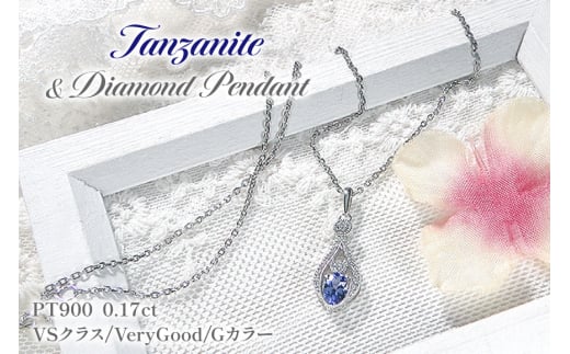 ペンダント ネックレス PT900 プラチナ 0.17ct ダイヤモンド タンザナイト しずく つゆ型 ミル アンティーク誕生石 大粒 ジュエリー 【f253-pt-ta】 [オーダーメイドジュエリーメイ 山梨県 韮崎市 20745065]