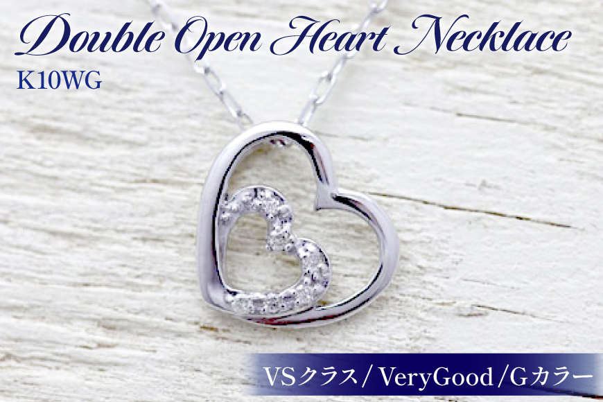 ネックレス ハート K10WG ホワイトゴールド ダイヤモンド 0.04ct ダブルハート 10金 【f095-k10wg】 [オーダーメイドジュエリーメイ 山梨県 韮崎市 20745085] ペンダント レディース かわいい