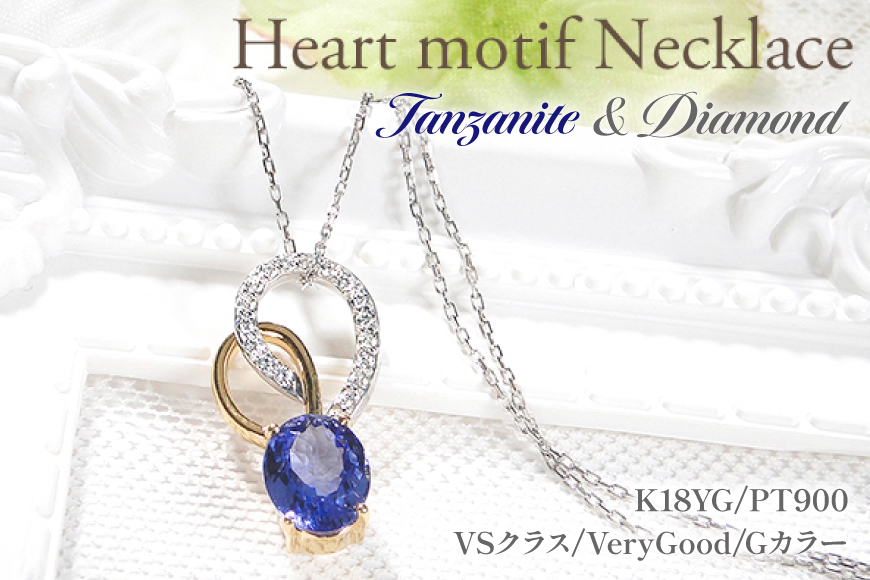 ネックレスPT900とK18YGのコンビネックレス