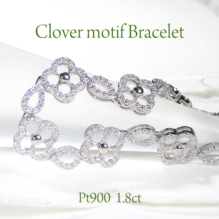 ブレスレット プラチナ Pt900 ダイヤモンド 1.8ct クローバー ドロップ モチーフ テニスブレスレット ゴージャス ダイヤモンドブレス ダイヤブレスレット 腕輪 四つ葉 豪華 レディース 透け感 ジュエリー【f291-pt】 ALPAZ172