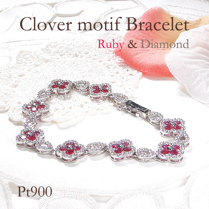 ブレスレット プラチナ PT900 ダイヤモンド 1.8ct ルビー クローバー ドロップ モチーフ テニスブレスレット ゴージャス ダイヤモンドブレス ルビー 7月 誕生石 四つ葉 豪華 レディース ジュエリー【f291-rd-pt】 ALPAZ175