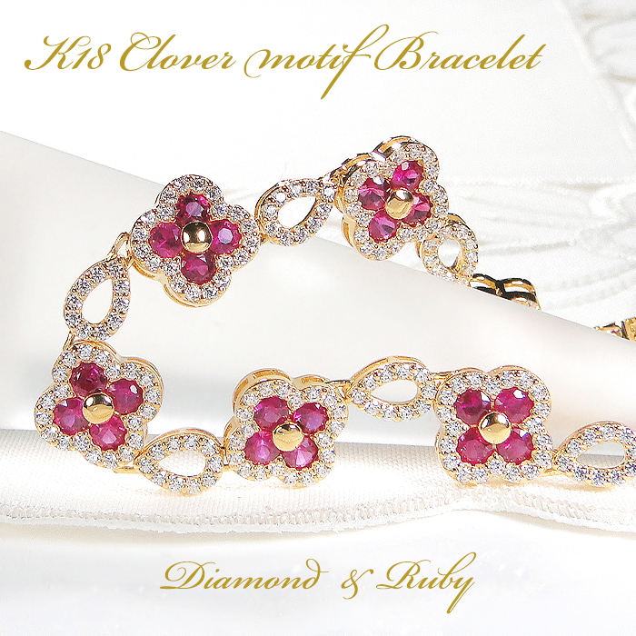 ブレスレット K18YG イエローゴールド ダイヤモンド 1.8ct ルビー クローバー ドロップ モチーフ 18金 テニスブレスレット ゴージャス ルビーブレスレット 7月 誕生石 四つ葉 豪華 レディース ジュエリー【f291-rd-k18yg】 ALPAZ176