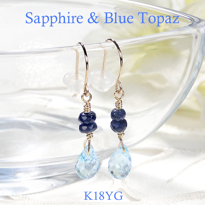 フックピアス K18YG サファイア ブルートパーズ ペアシェイプ 18金 揺れるピアス 誕生石 クリスマス ジュエリー【f163-k18yg-bt】ALPAZ183