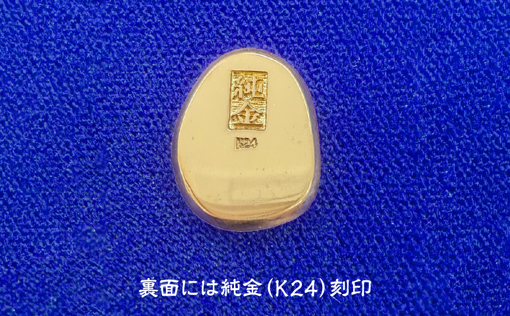 純金製（Ｋ２４）　甲州金　レプリカ　武田氏時代の貨幣　『露一両金』10ｇ　ALPBK095