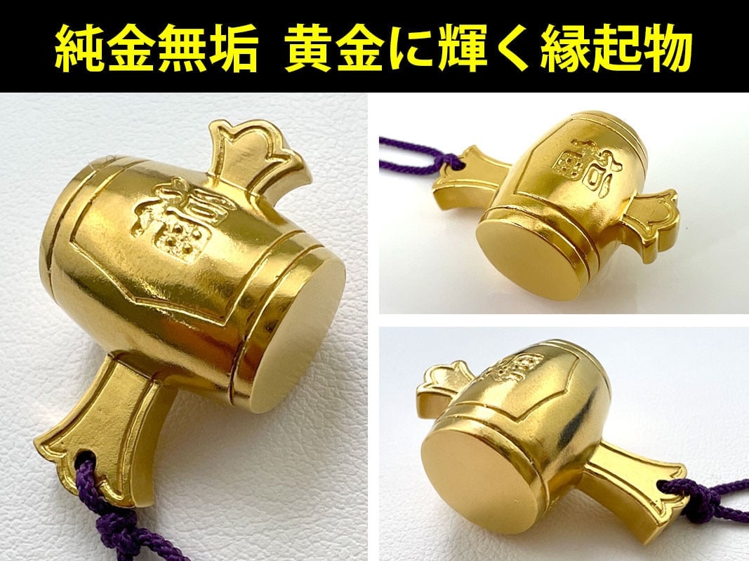純金(Ｋ２４)製　金運ざくざくセット（打ち出の小づち＆ 開運ミニ小判 レプリカ ＳＳサイズ3枚） ALPBK156