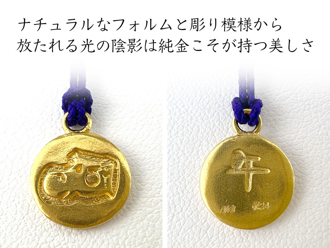 純金(Ｋ24)製 黄金十二支 根付【午】 ALPBK159
