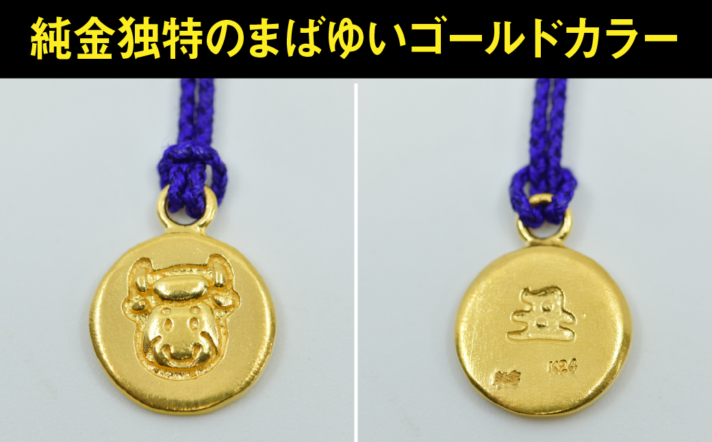 純金(Ｋ２４)製 黄金十二支 根付【丑】 ALPBK177