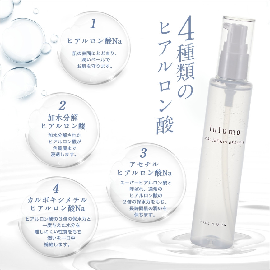 4-9-16 【定期便】lulumoヒアルロン酸原液　4回　100ml×4回　3カ月に1回お届け ALPBU004