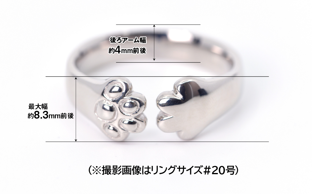 純プラチナ製(Pt999) 『にくきゅう』リング ALPER034