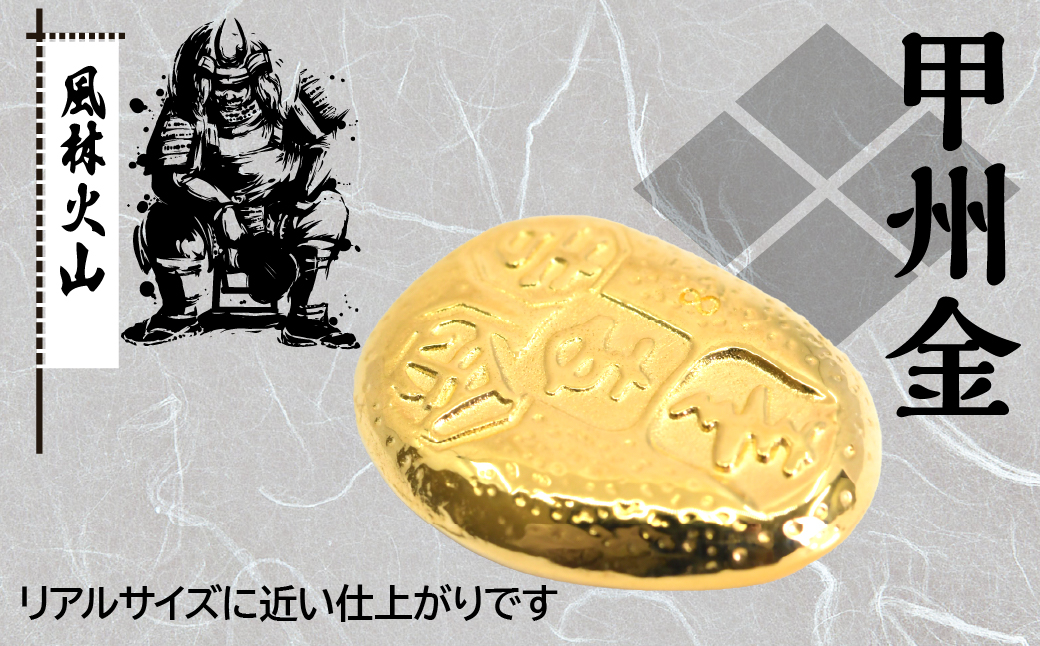 18金製（Ｋ18）甲州金レプリカ 武田氏時代の貨幣『露一両金』 ALPER038