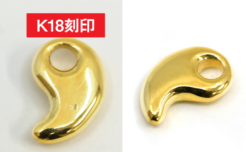 18金製(K18) 勾玉(まがたま)ペンダントトップ(小) ALPER058