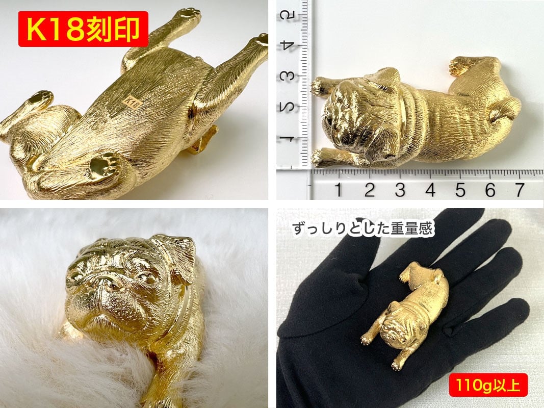18金(K18)製 『パグ』ビッグサイズのミニチュアオブジェ ALPER059 | K18 18K ゴールド 金 金製品 18金 工芸品 人気 おすすめ インテリア 貴金属 豪華 高級感 犬|
