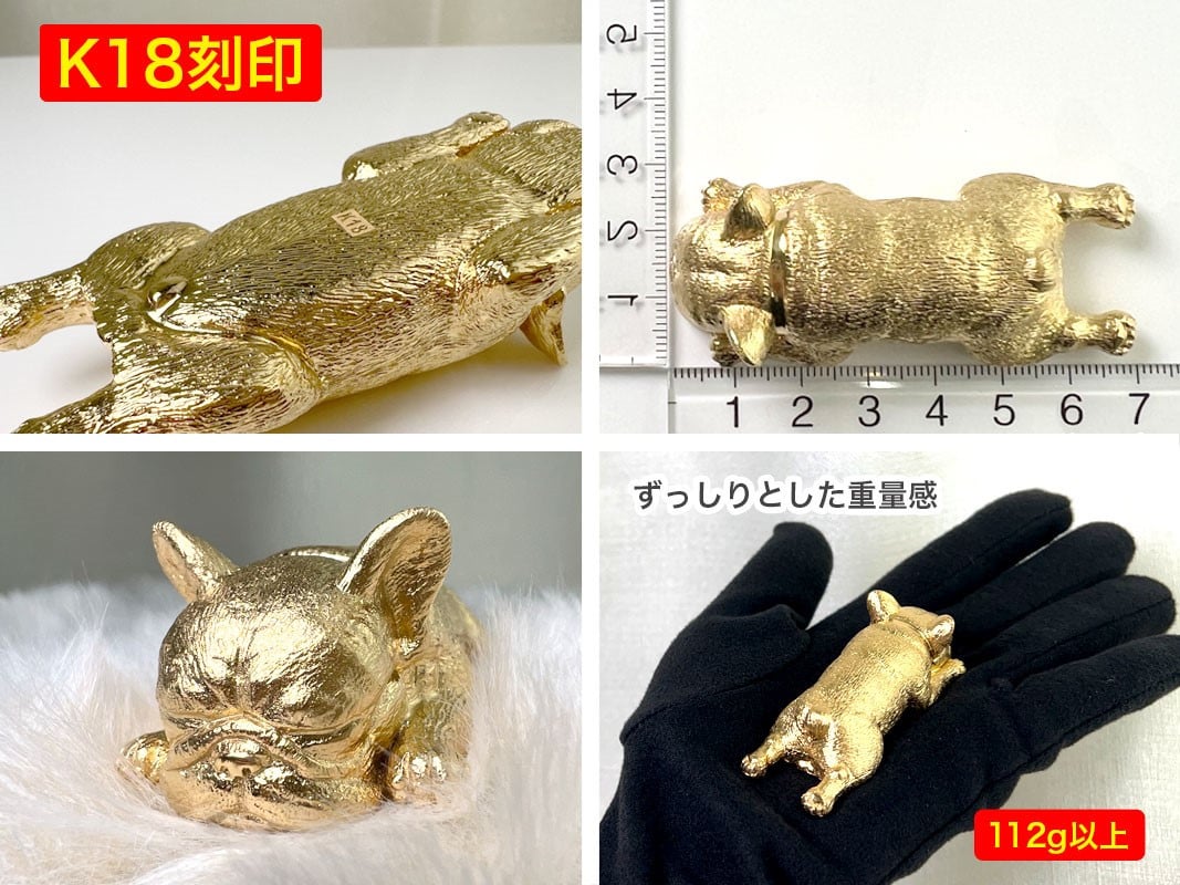 18金(K18)製 『フレンチブルドッグ』ビッグサイズのミニチュアオブジェ ALPER060