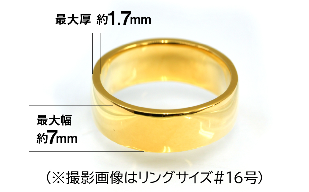 18金製(K18) 平打ちリングBタイプ ALPER067