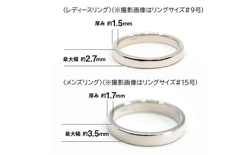 プラチナ製(Pt950) マリッジリング2本セットEタイプ ALPER073