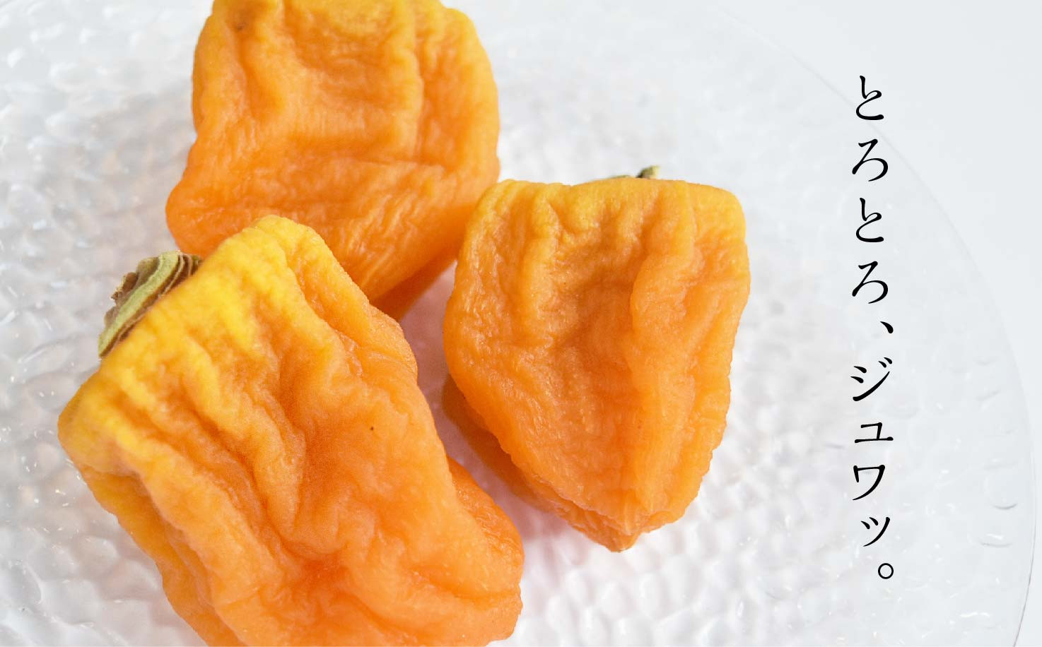 【2026年11月初旬より発送予定】5-277 南アルプス市産　あんぽ柿　９玉　ALPAJ025