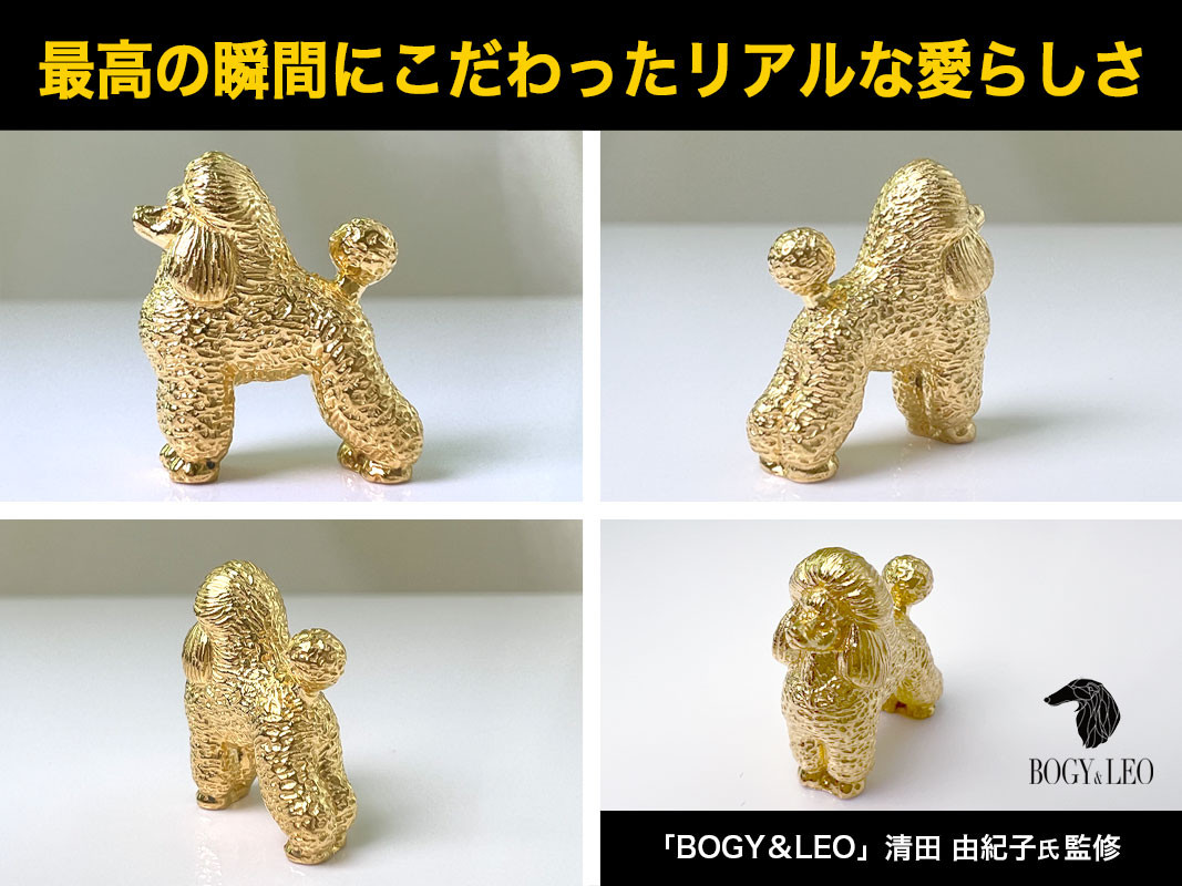 5-343 純金(Ｋ２４)製 『プードル』ミニチュアオブジェ ALPBK042