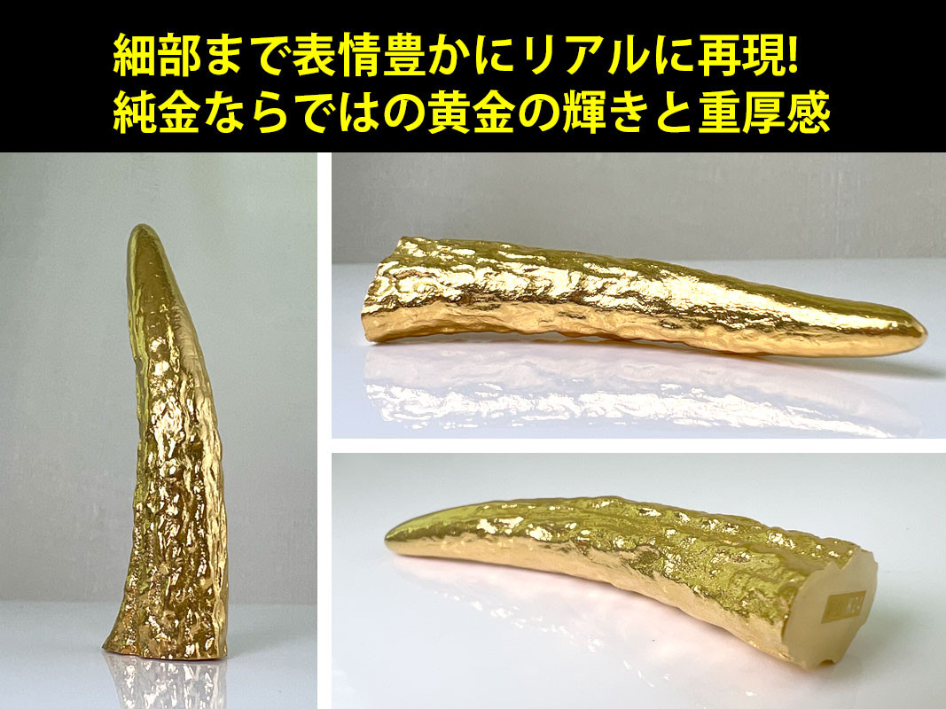 5-341 純金(Ｋ２４)製 神使鹿の角 ALPBK044
