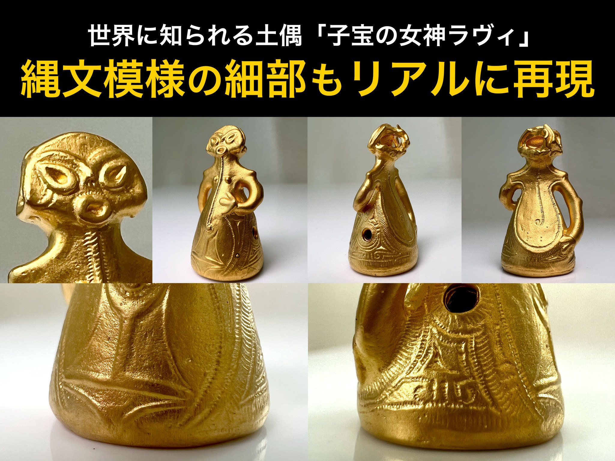 5-359 純金（２４金）製『子宝の女神ラヴィ』１／８レプリカ ALPBK105