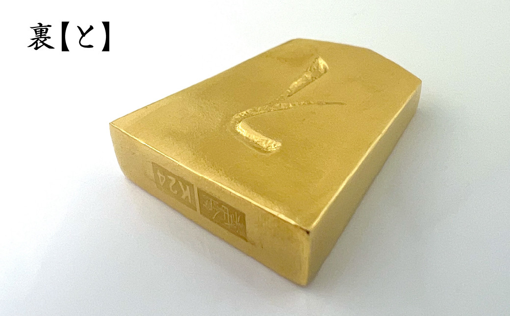 純金(Ｋ２４)製 黄金将棋の駒【歩兵】 ALPBK125