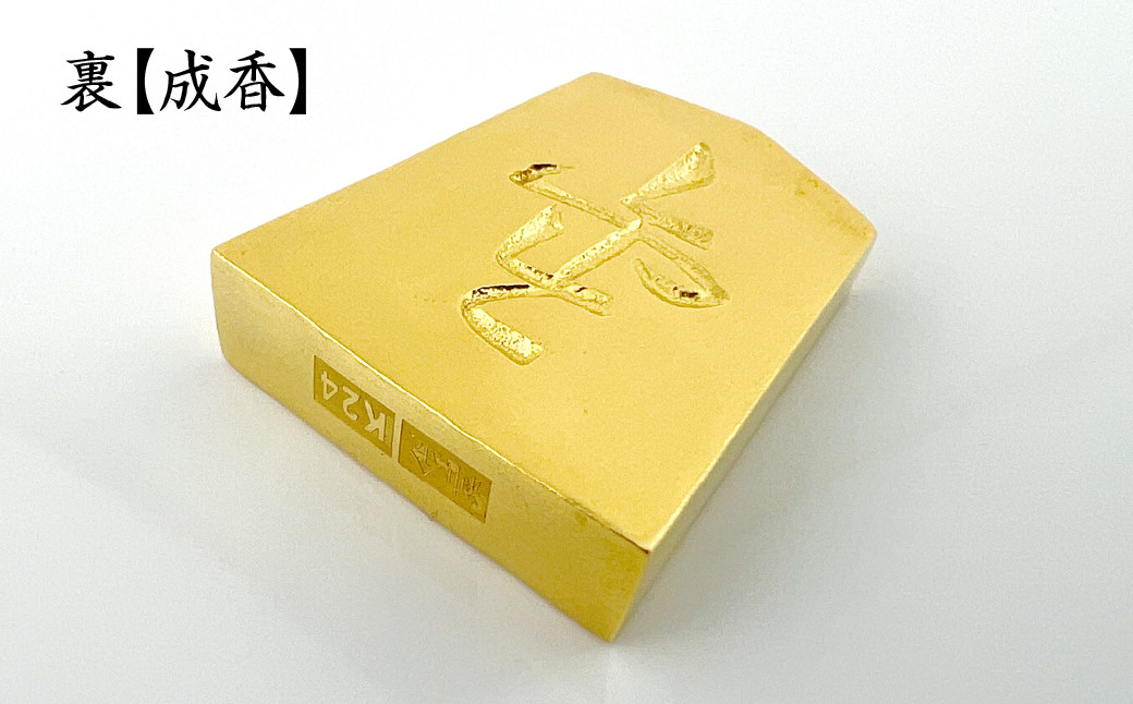 純金(Ｋ２４)製 黄金将棋の駒【香車】 ALPBK131