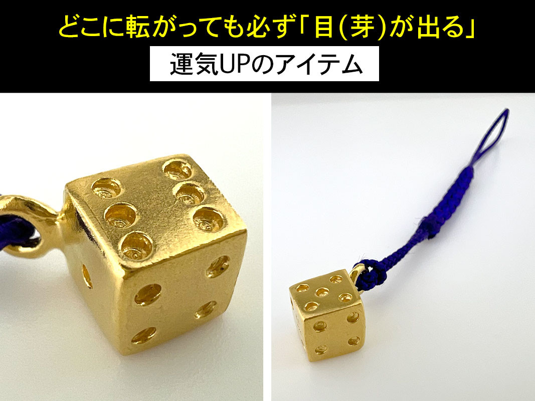 純金(Ｋ２４)製 サイコロ根付 ALPBK138