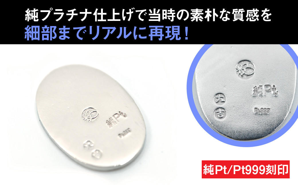 純プラチナ製(Pt999) 開運ミニ小判 レプリカ Sサイズ ALPER012