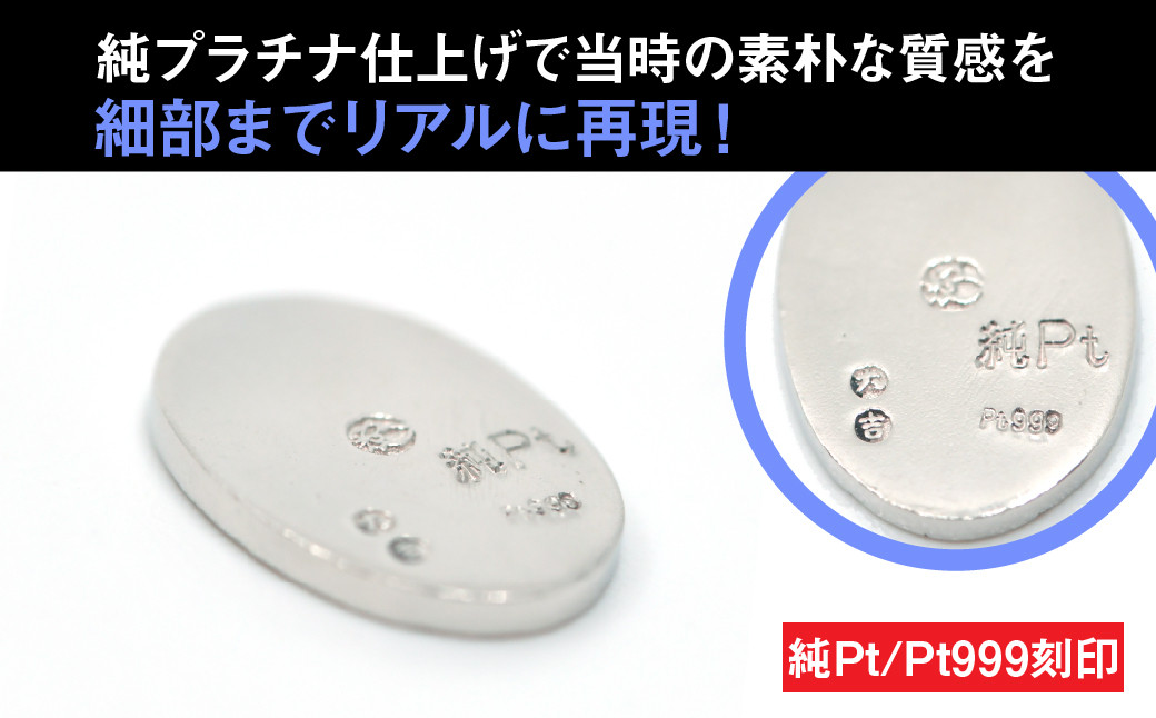 純プラチナ製(Pt999) 開運ミニ小判 レプリカ SSサイズ ALPER013