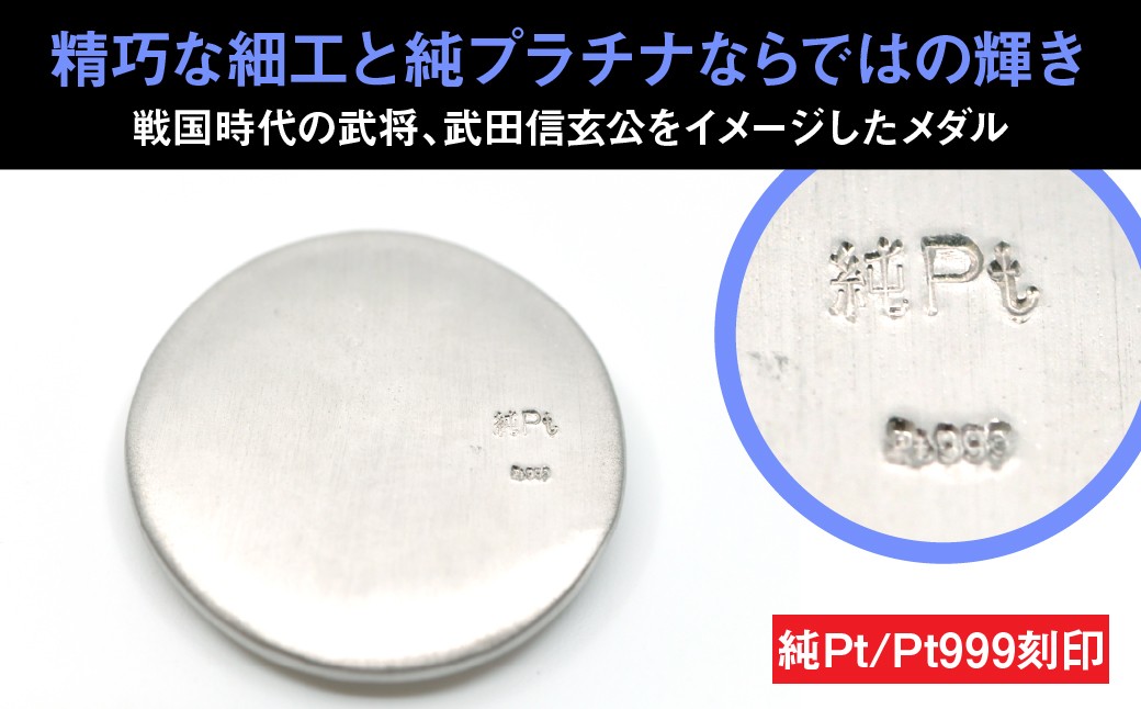 純プラチナ製(Pt999) 甲州菱紋 デザインメダル ALPER023