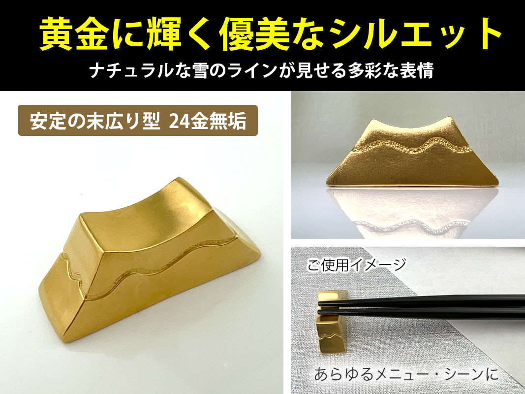 純金製（Ｋ24）甲州4点セット ALPBK153