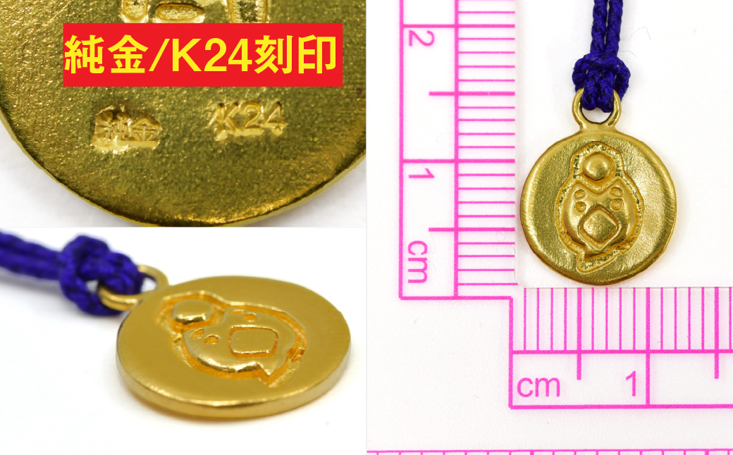 純金(Ｋ２４)製 黄金十二支 根付【酉】 ALPBK173