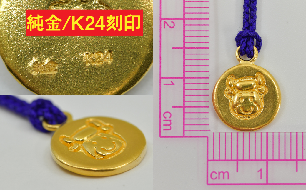 純金(Ｋ２４)製 黄金十二支 根付【丑】 ALPBK177