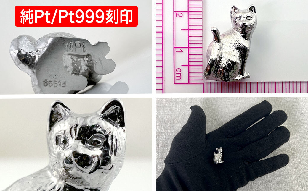 純プラチナ製(Pt999) 幸運かぎしっぽネコ ミニチュアオブジェ ALPER035