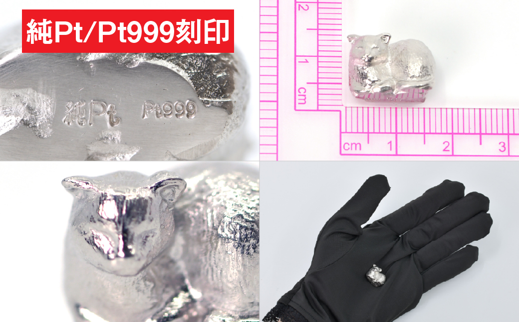 純プラチナ製(Pt999) 居眠りネコ ミニチュアオブジェ ALPER036