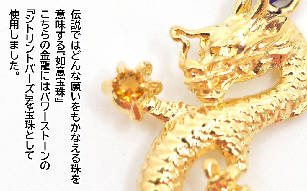 18金製（Ｋ18）昇運金龍根付 ALPER039