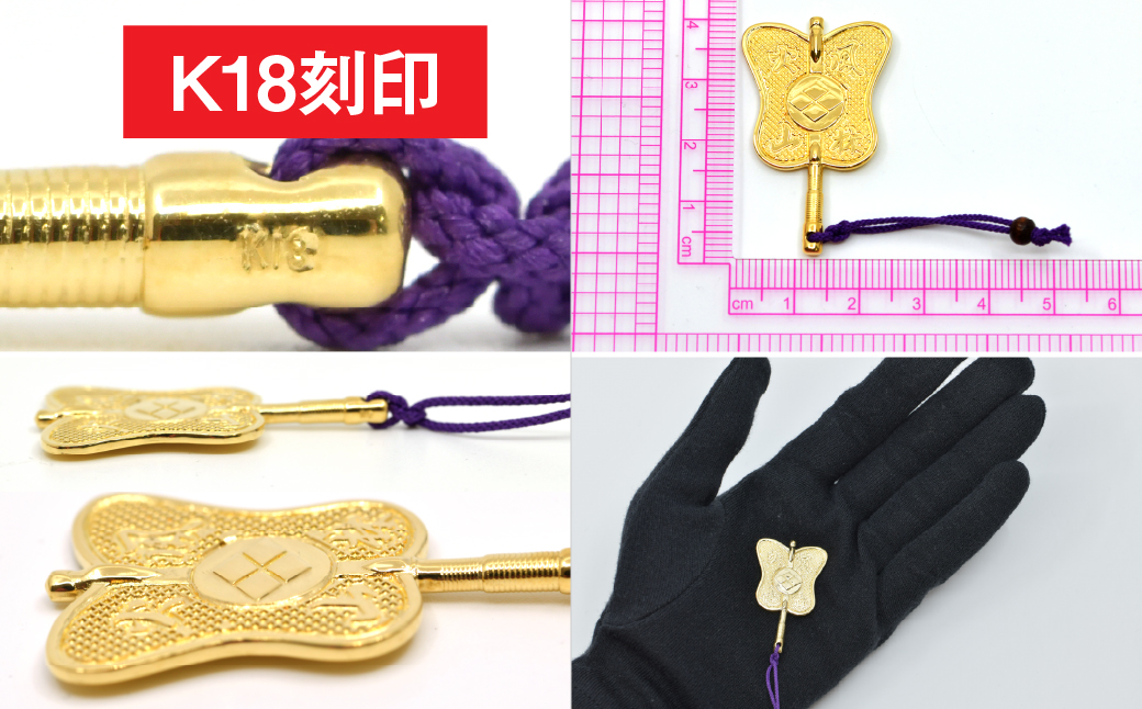 18金製(K18) 武田信玄公 風林火山 勝運(勝ち運)軍配 ALPER052