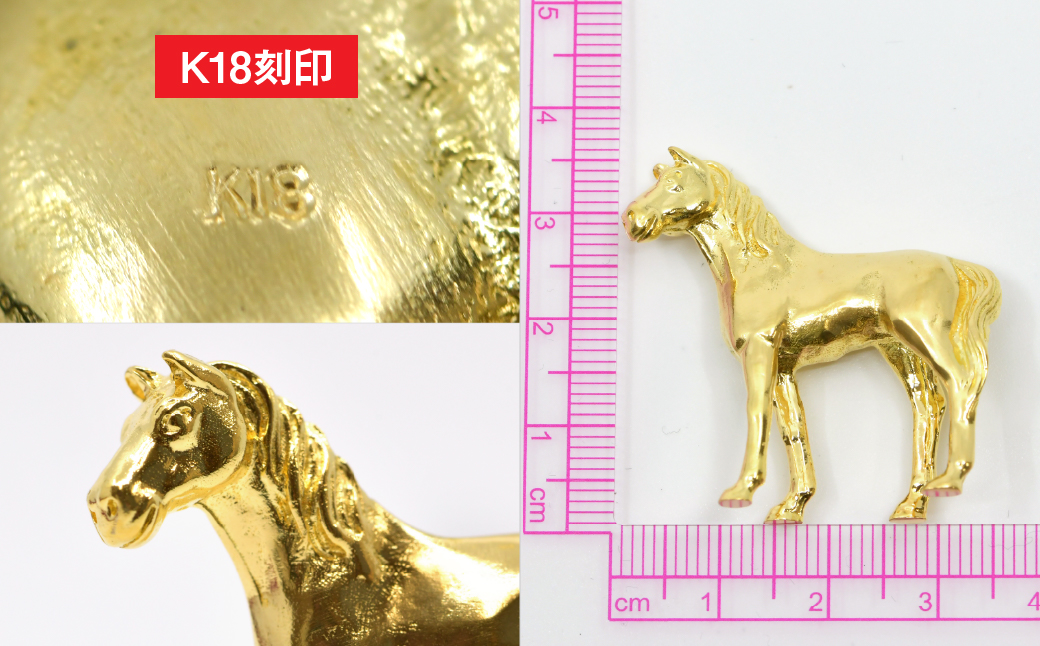 18金製(K18) ゴールデンホース『勝ち馬』 ALPER053